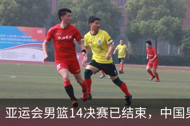 亚运会男篮1/4决赛已结束，中国男篮半决赛对手已经出炉